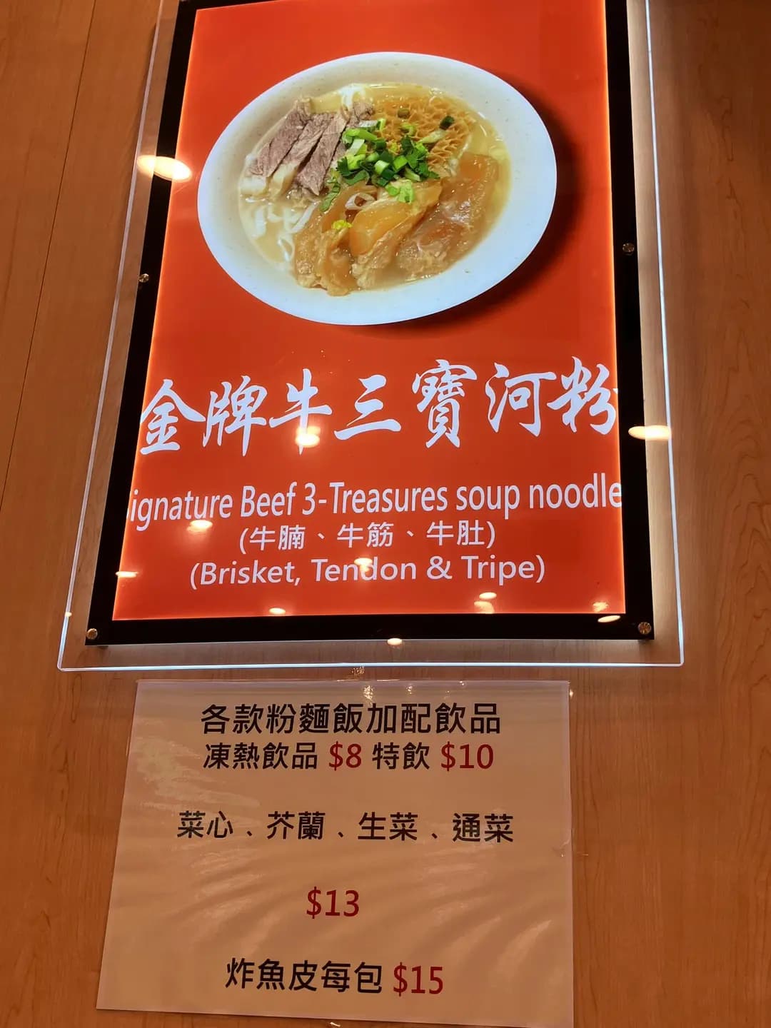 裕記牛什魚蛋粉麵 photo 5