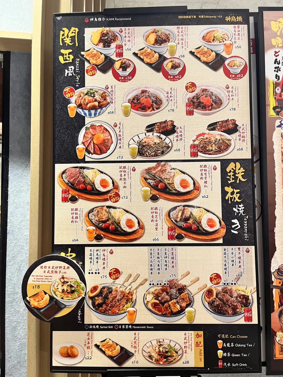 神鳥燒 photo 4