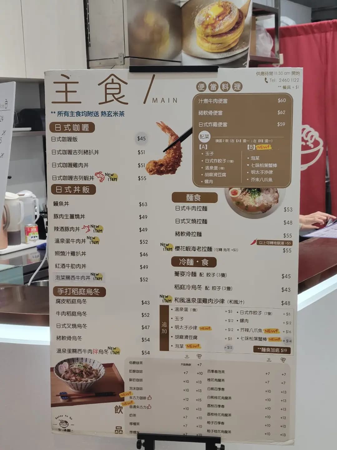 茶・丼飯 photo 2