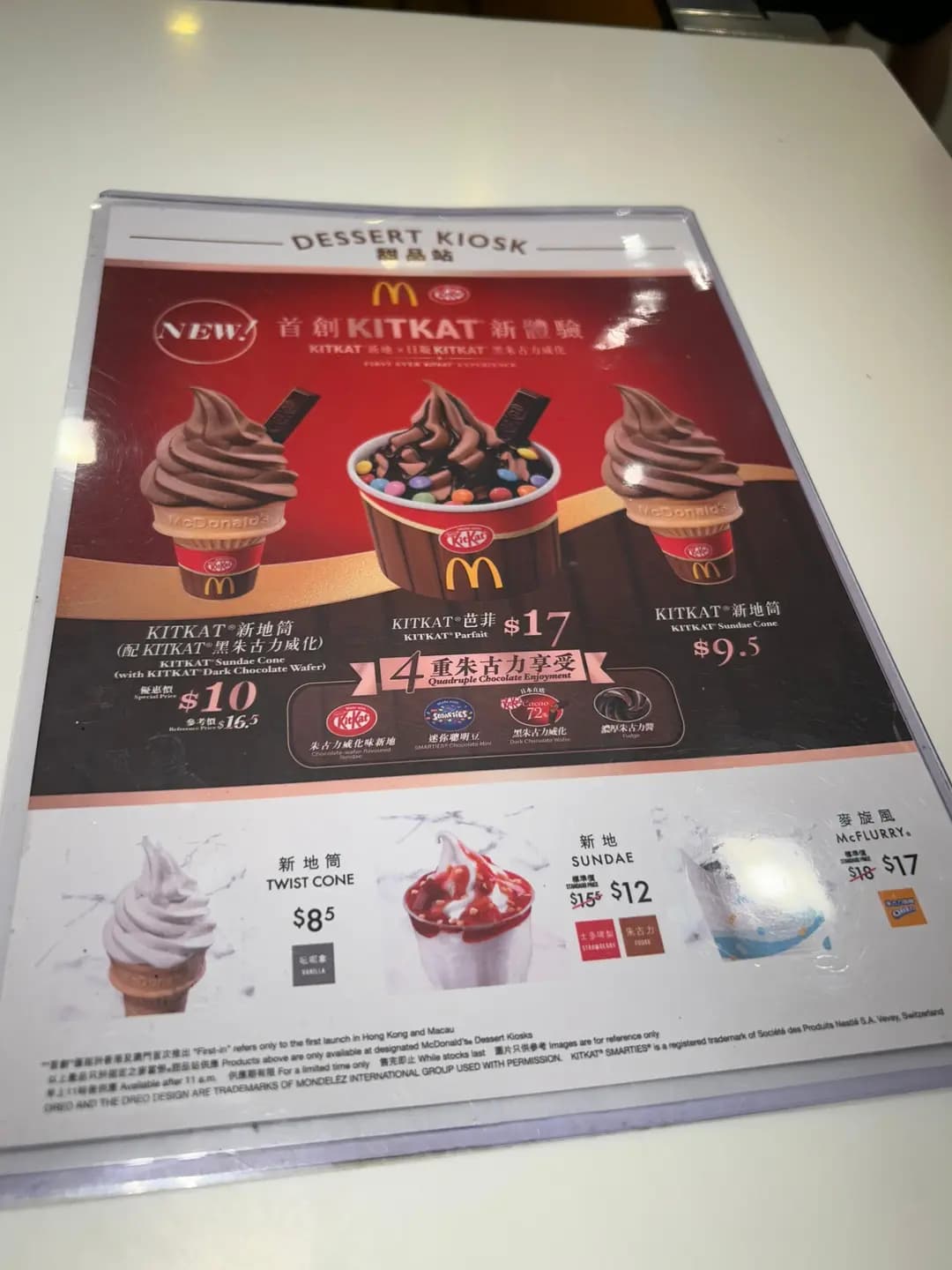 麥當勞 (MOSTown新港城中心(4期)) photo 8