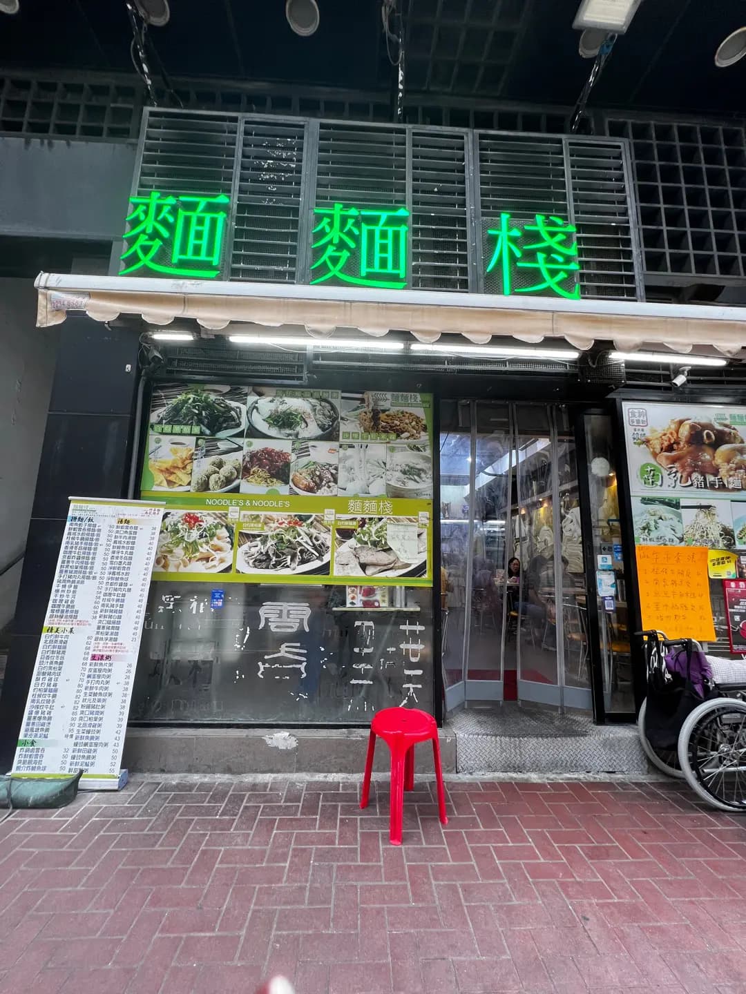 麵麵棧 photo 4