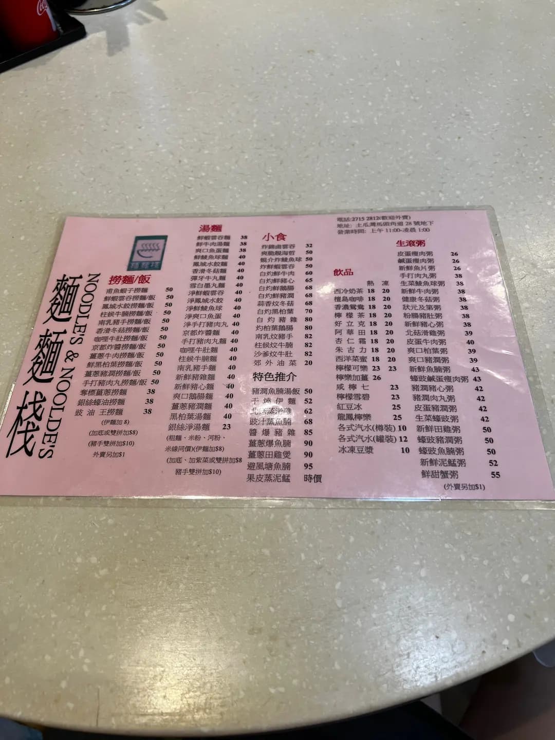 麵麵棧 photo 6