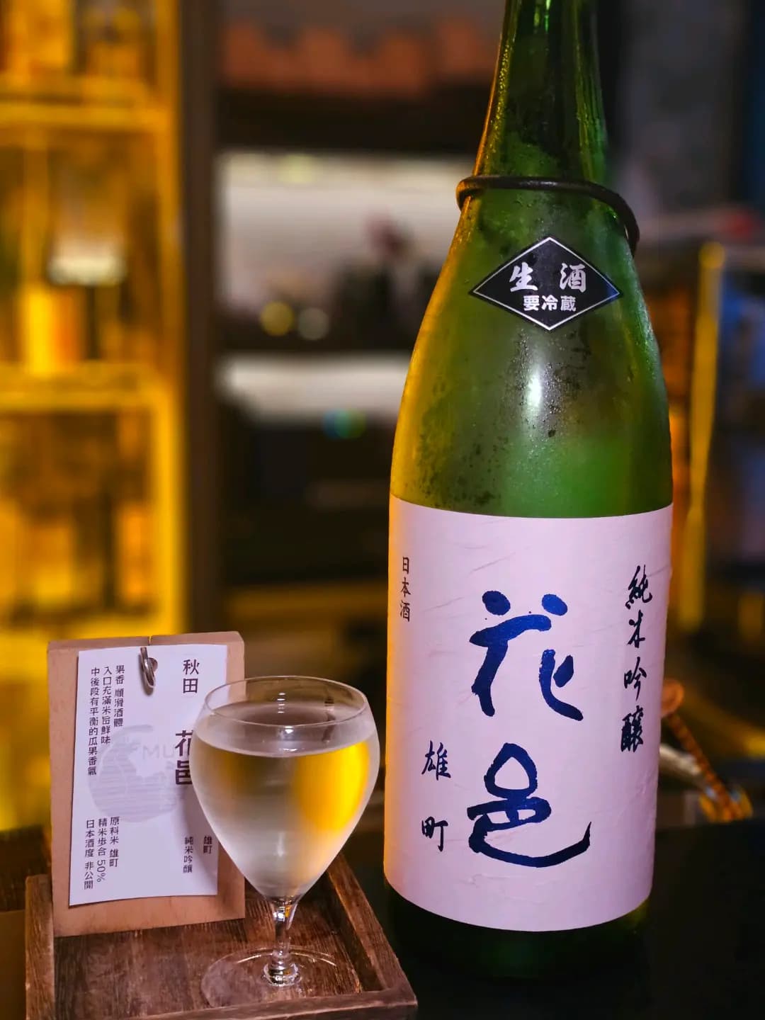 Sake Bar MURA photo 4