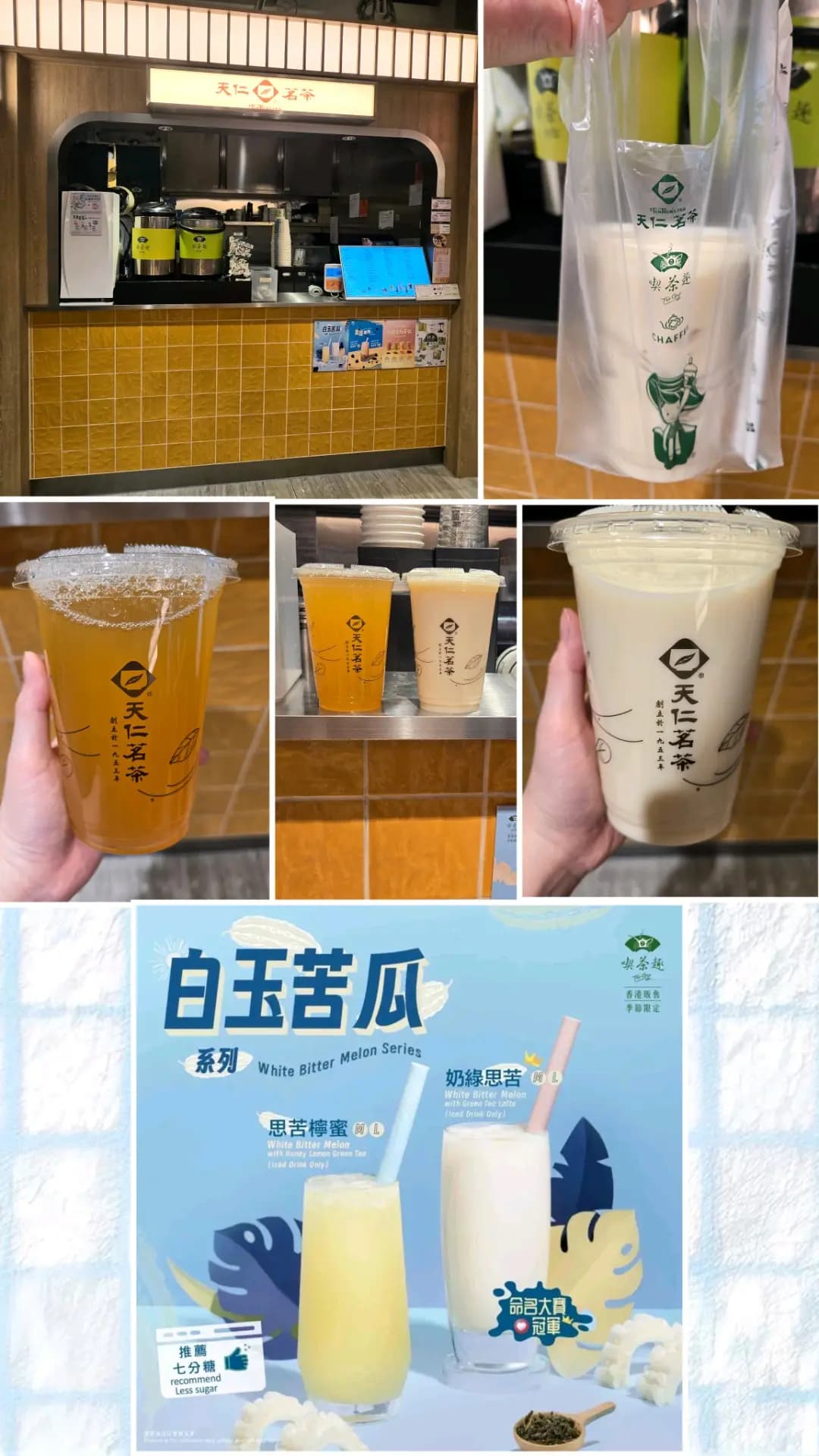 天仁茗茶 (新城市廣場三期) photo 1