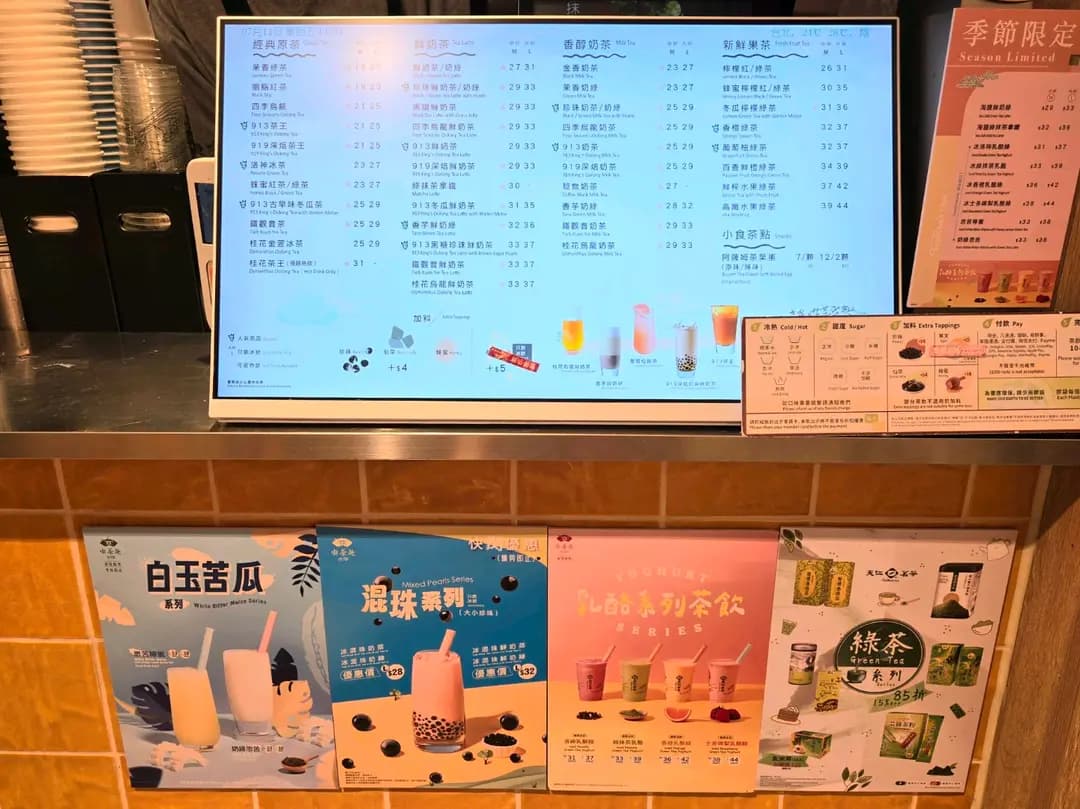 天仁茗茶 (新城市廣場三期) photo 3