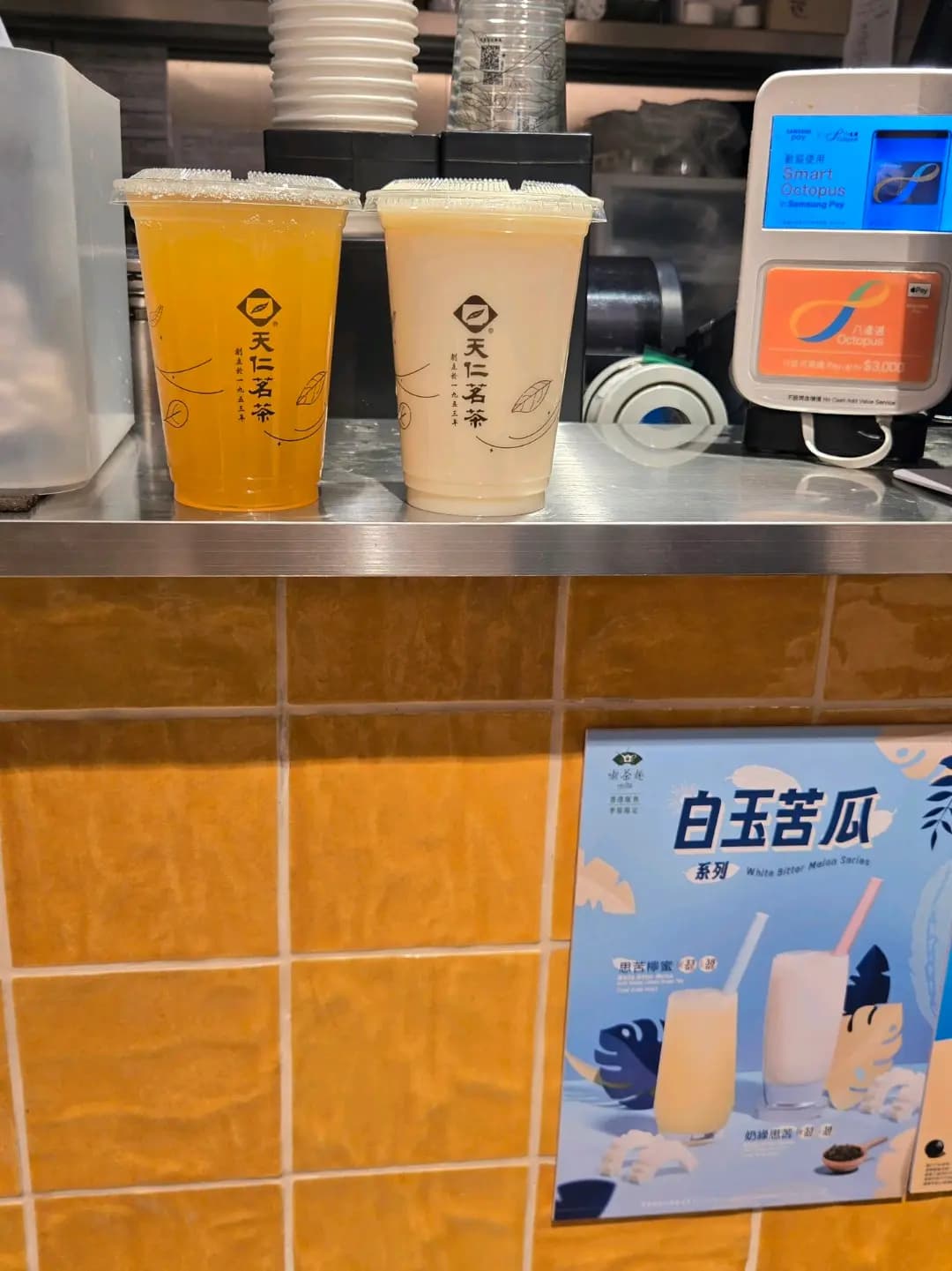 天仁茗茶 (新城市廣場三期) photo 2