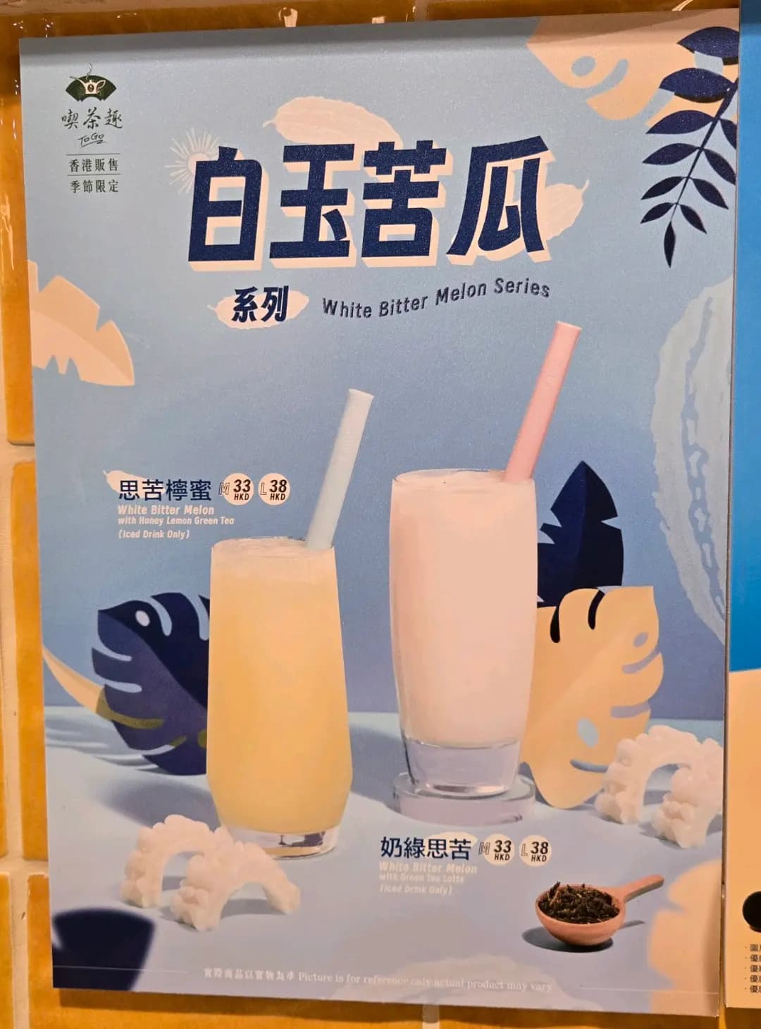 天仁茗茶 (新城市廣場三期) photo 4