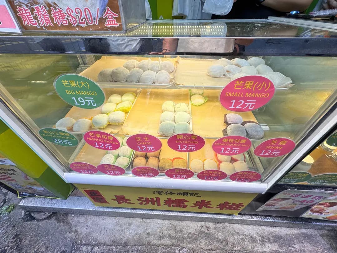 灣仔順記秘製魚蛋 photo 5