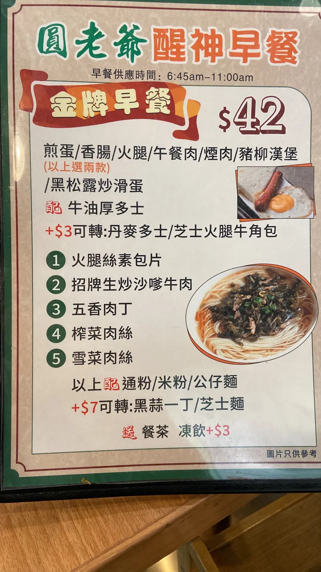 圓老爺大排檔 photo 7