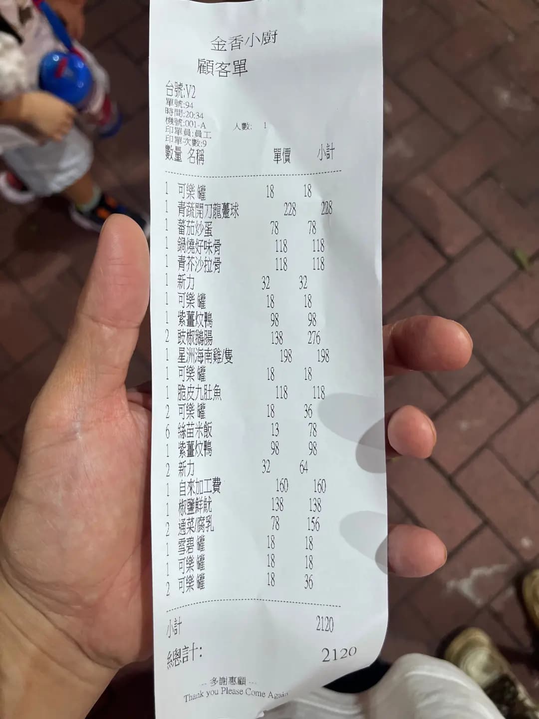金香小廚 photo 5