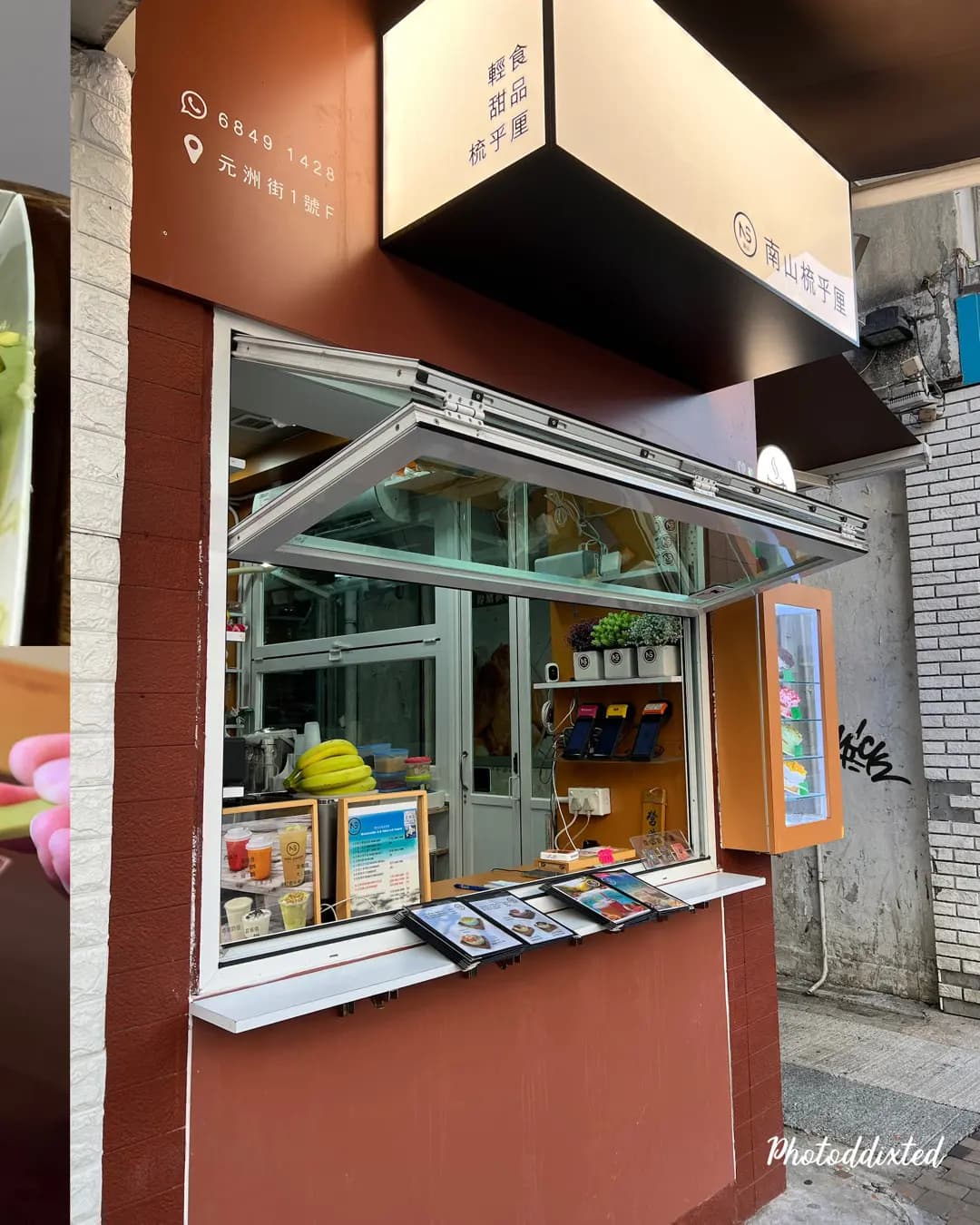 南山梳乎厘 photo 6
