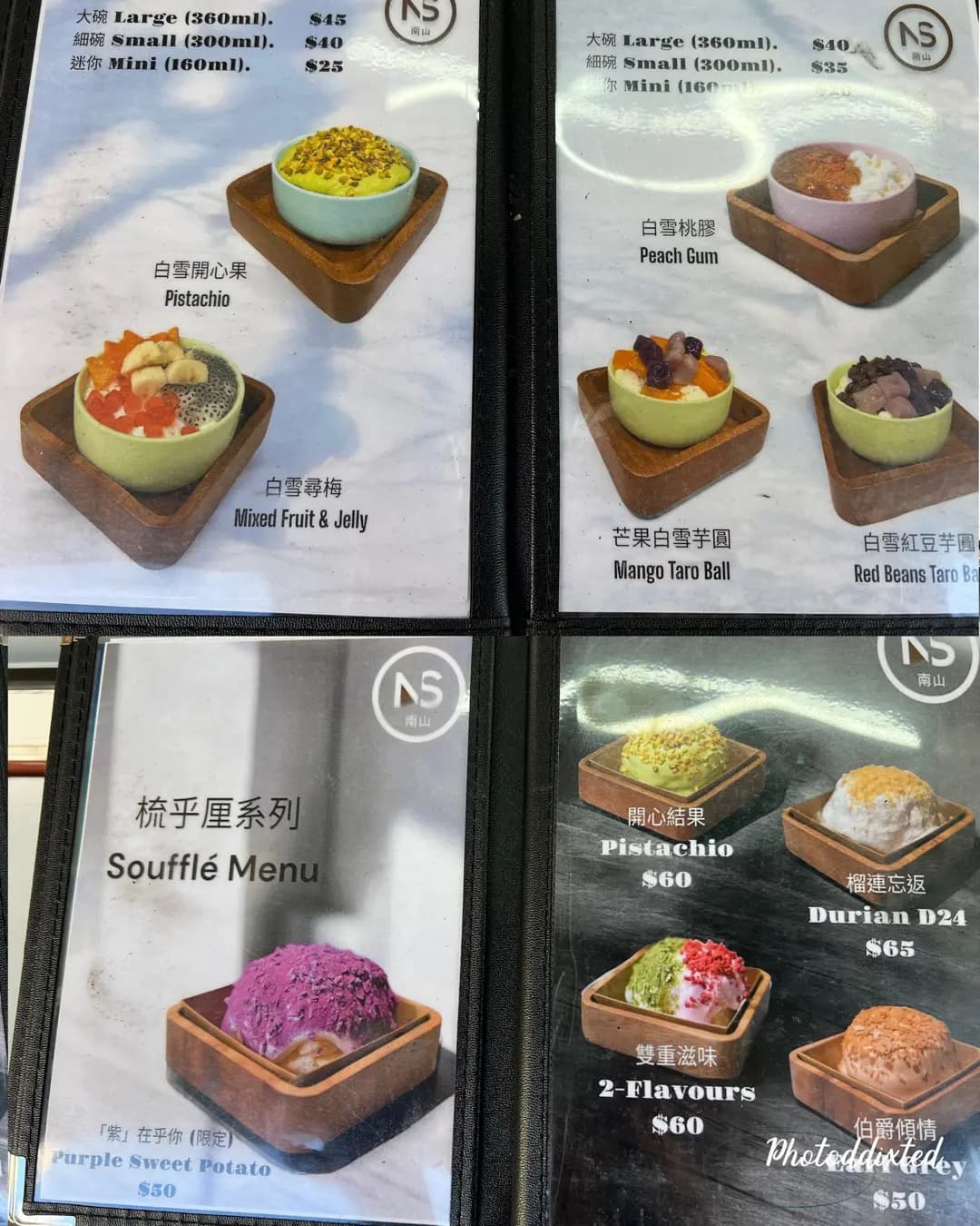 南山梳乎厘 photo 4