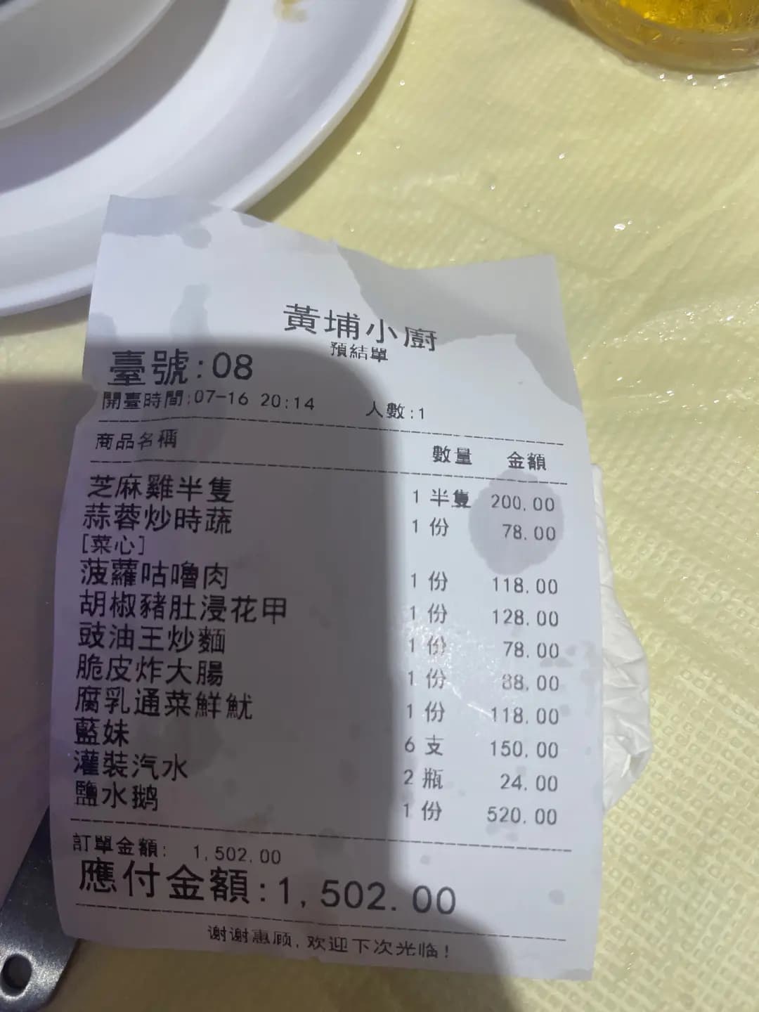 黃埔小廚 photo 2
