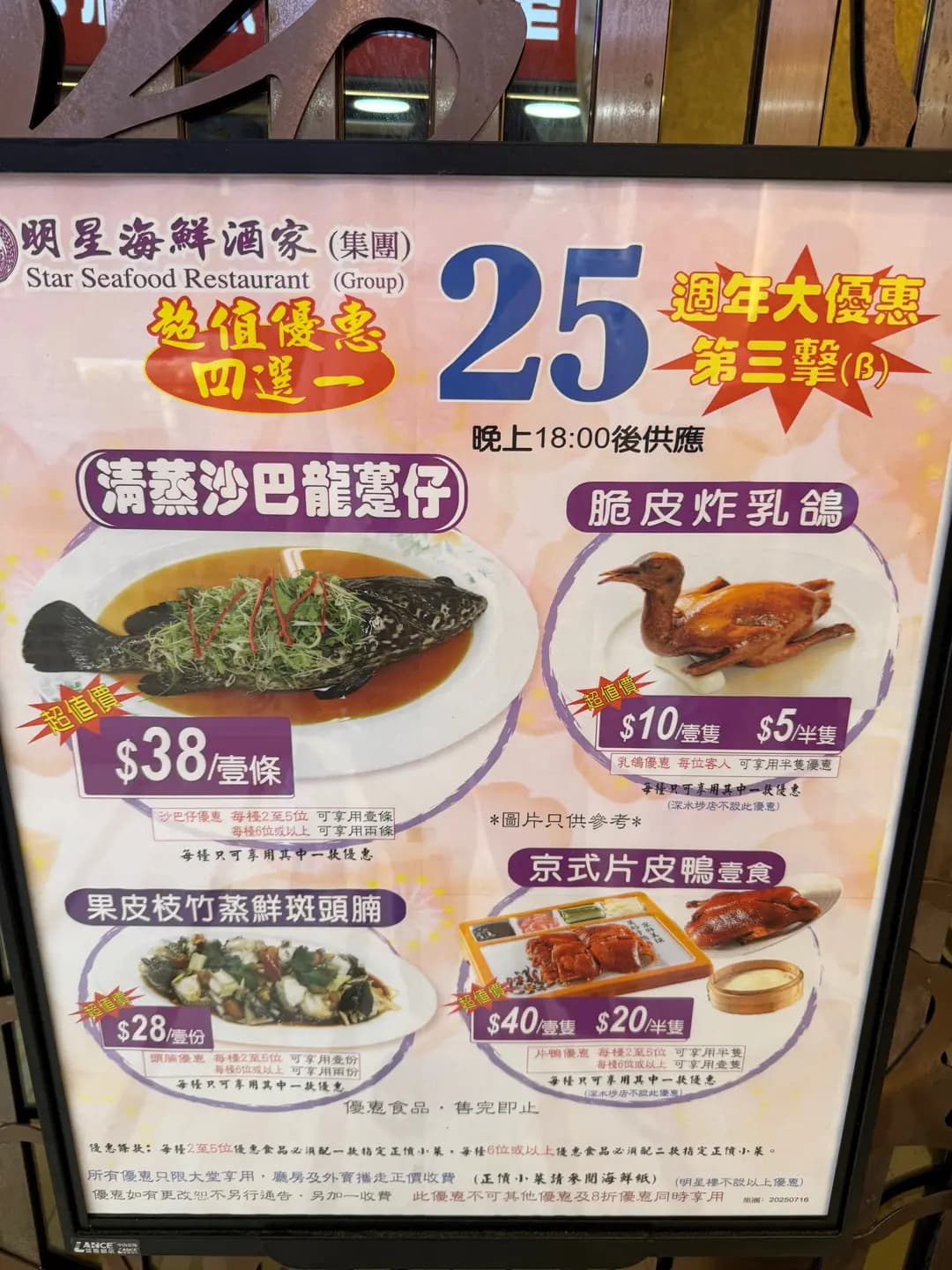 明星皇宮 photo 8