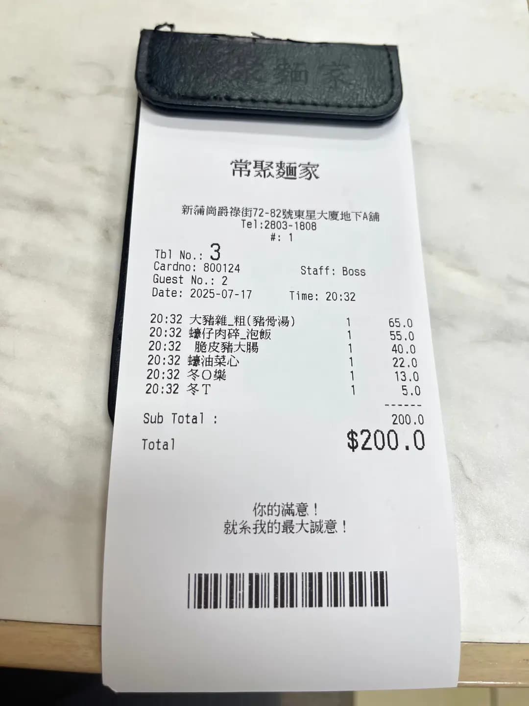 常聚麵家 photo 8