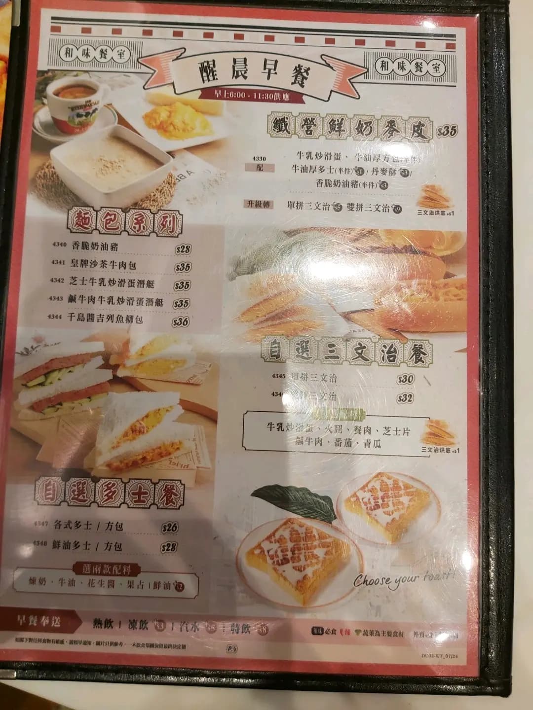 和味餐室 photo 4