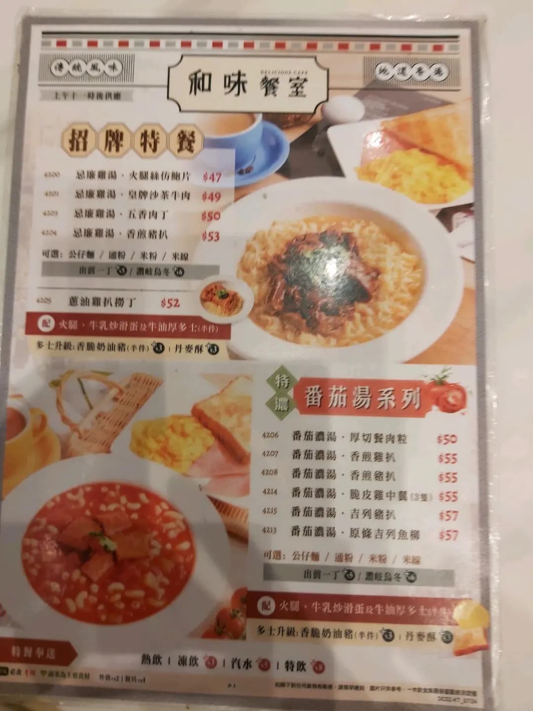 和味餐室 photo 8