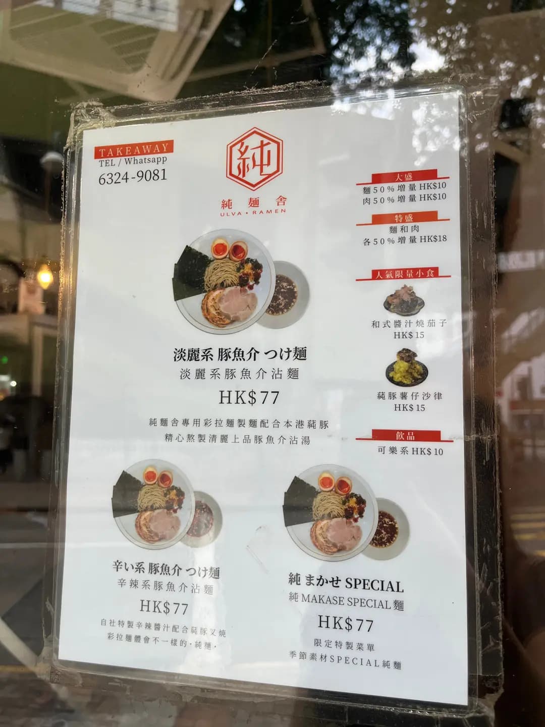 純麵舍 photo 8