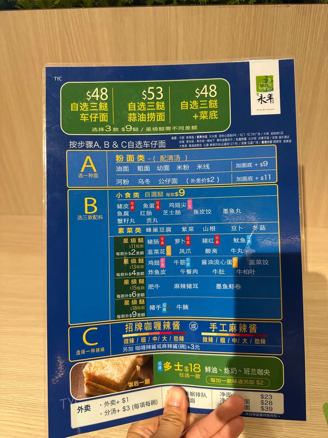 永年士多 (青衣城1) photo 5