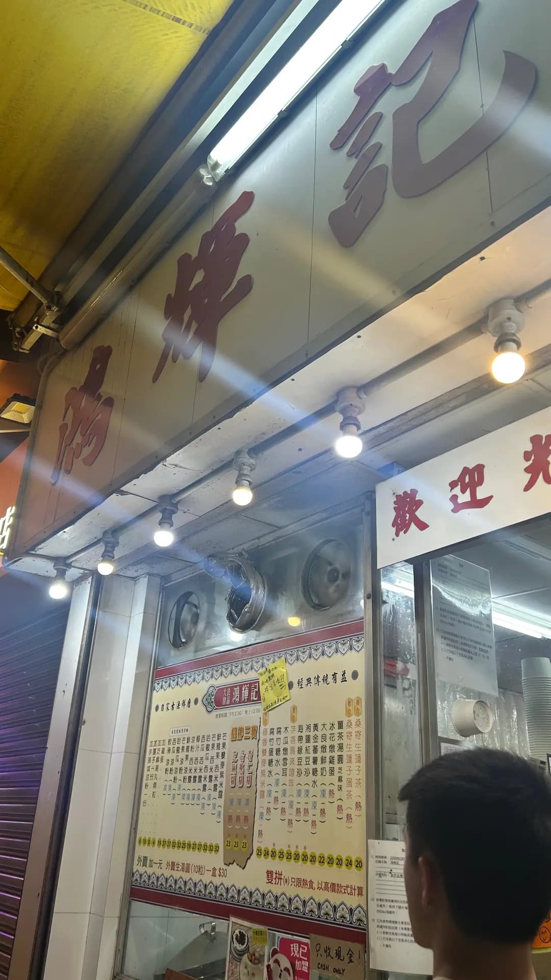 大良鴻輝記 photo 1