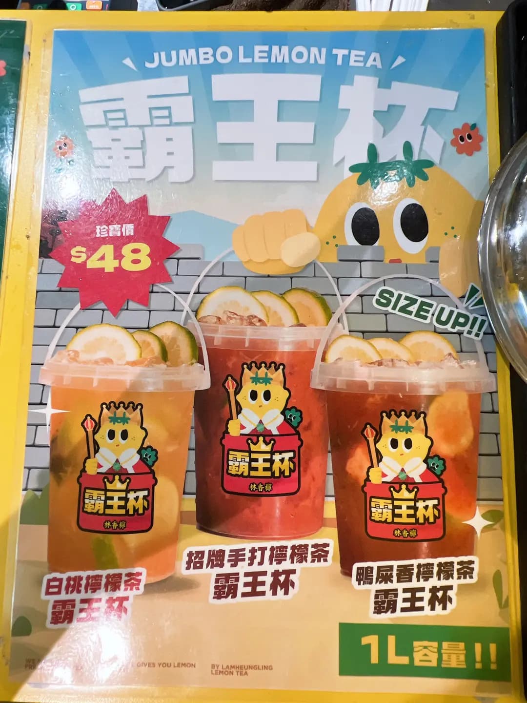 林香檸手打檸檬茶 (景隆街) photo 8