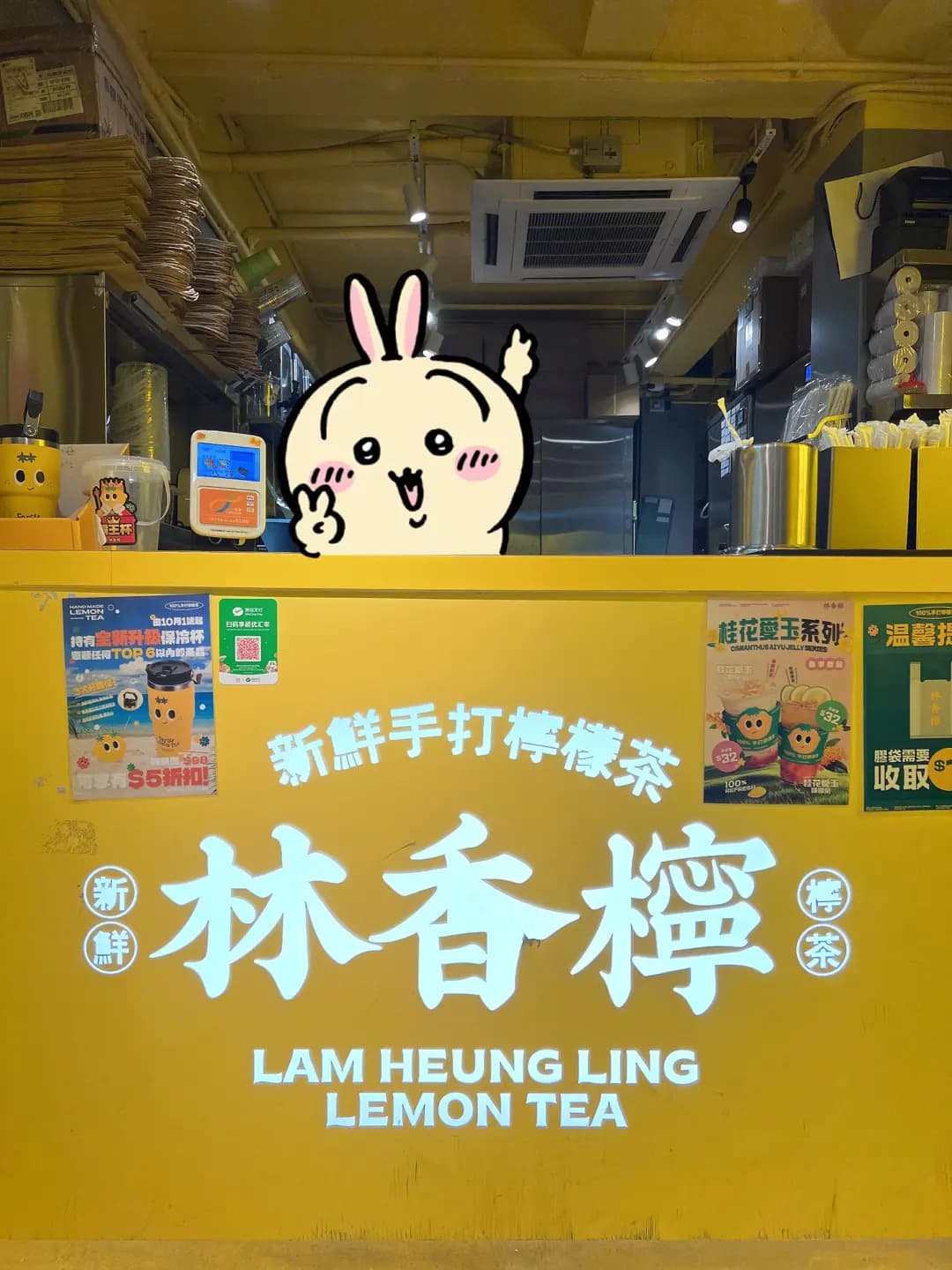 林香檸手打檸檬茶 (景隆街) photo 5