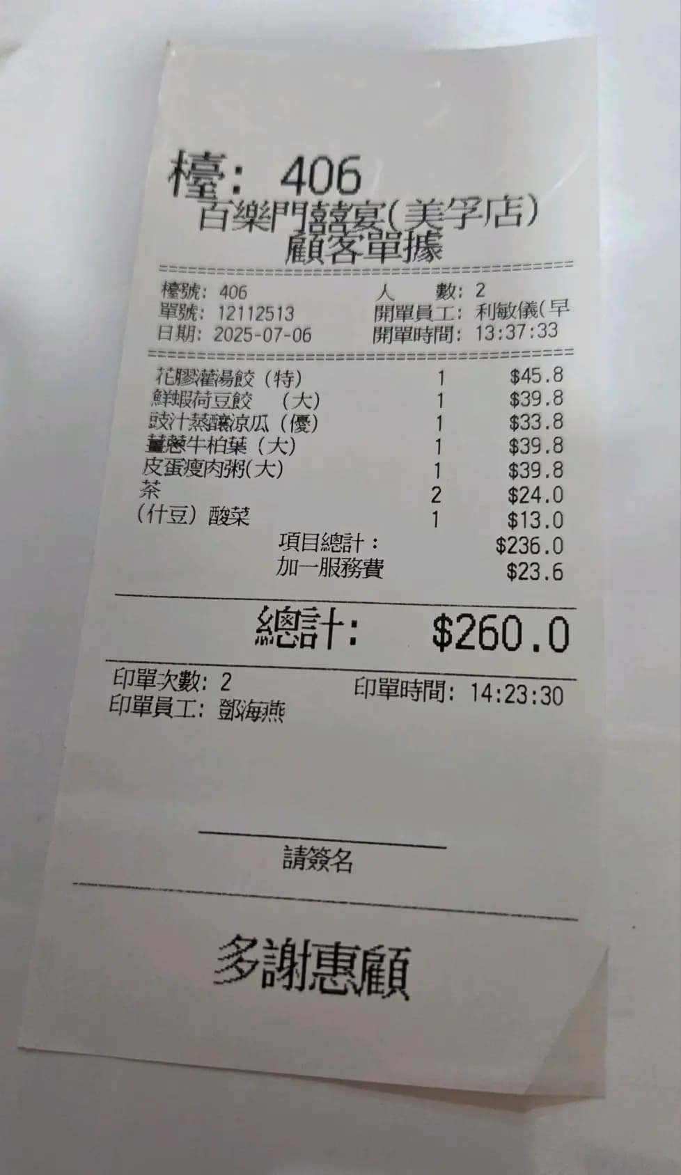 百樂門囍宴 photo 1