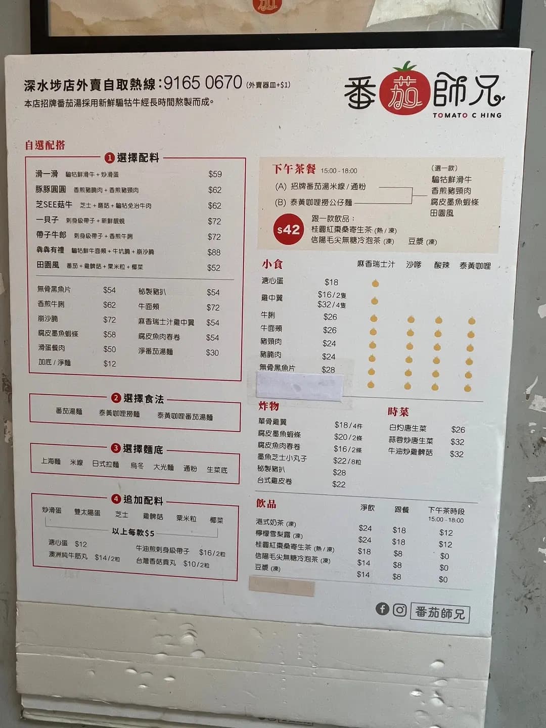 番茄師兄 photo 6