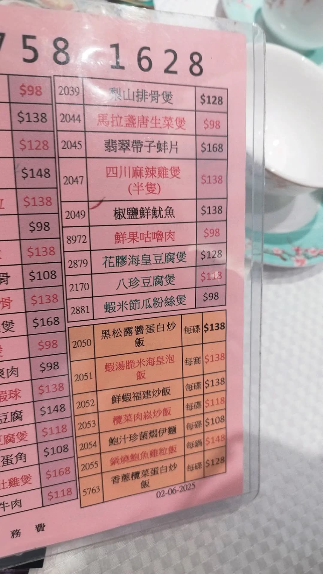 凱日粵菜館 photo 8