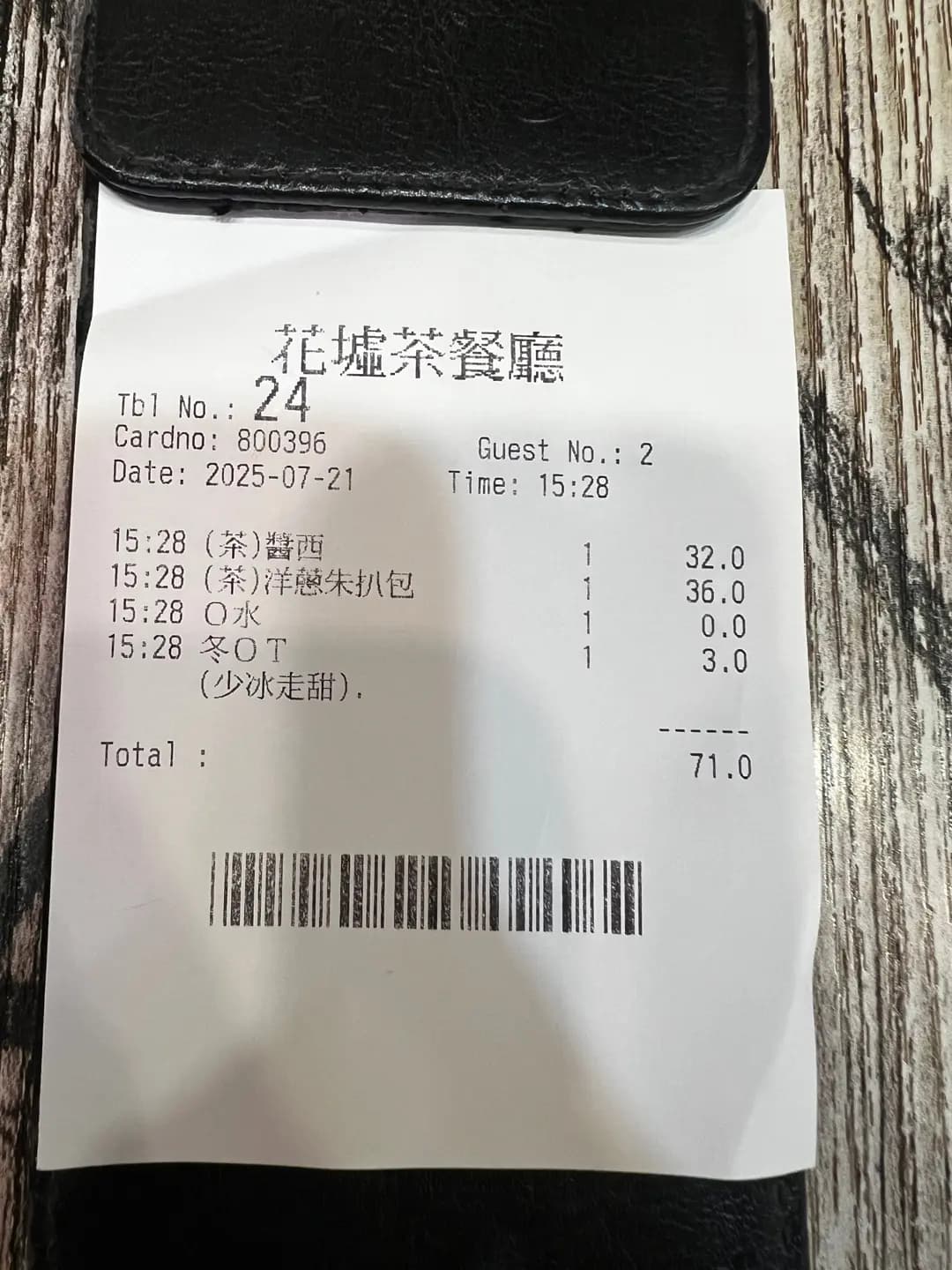 花墟茶餐廳 photo 3