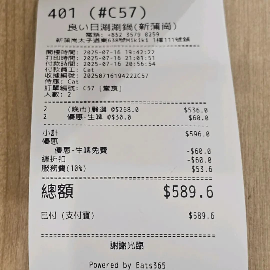 良い日涮涮鍋 photo 5