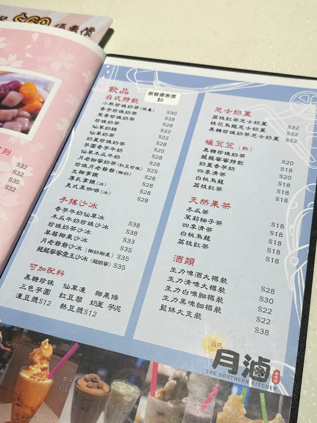 月滷 photo 3