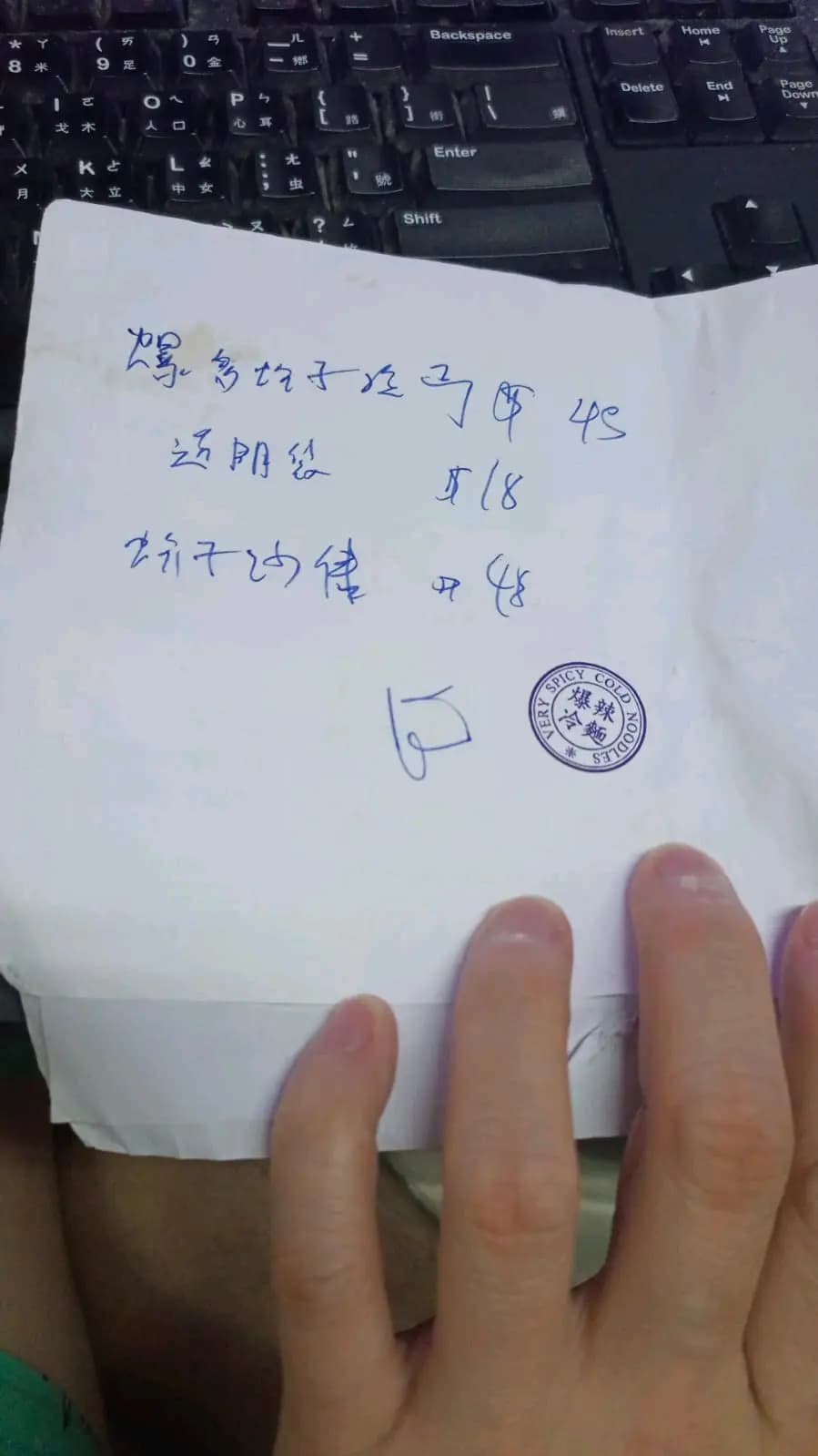 爆辣冷麵 photo 8
