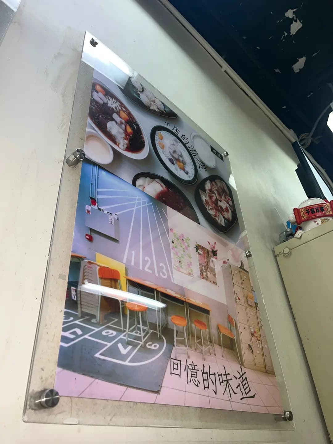 嚐糖 photo 2
