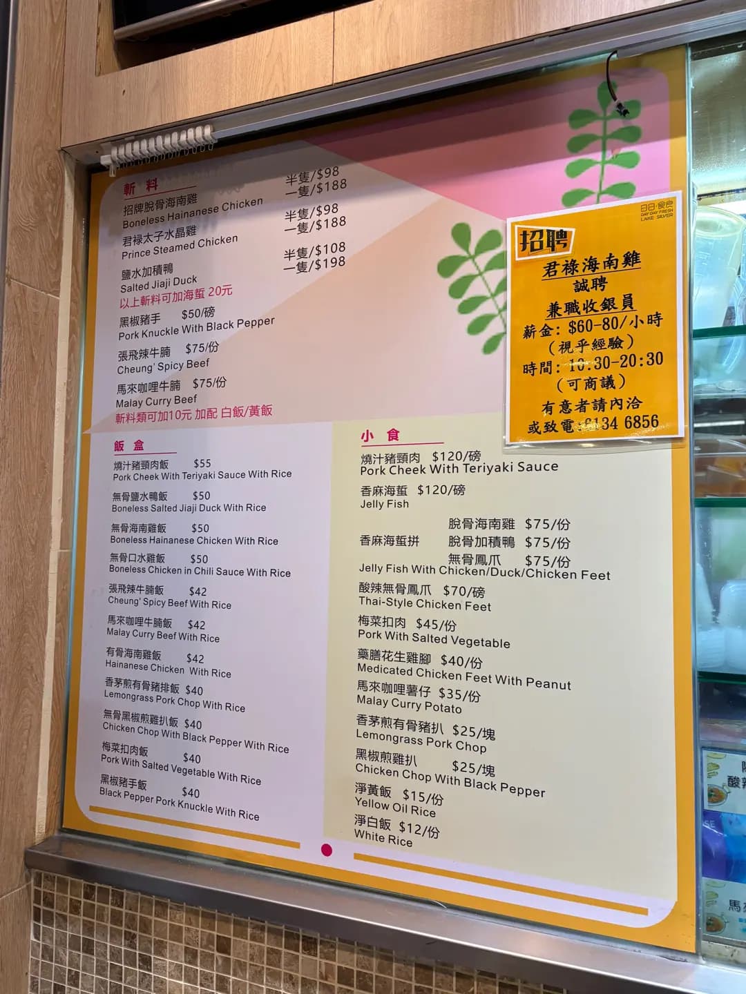君祿海南雞 photo 7
