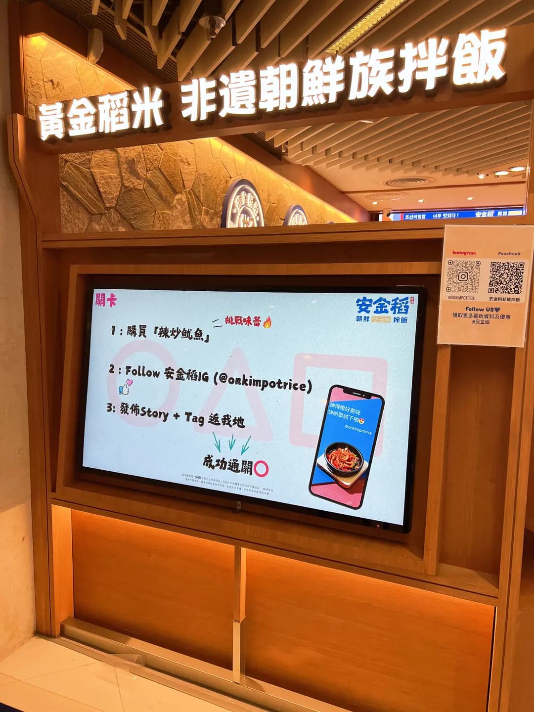 安金稻拌飯 photo 7