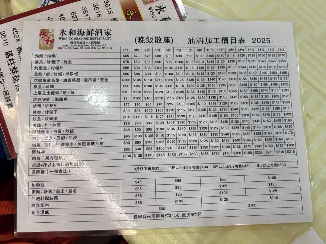 永和海鮮酒家 photo 3