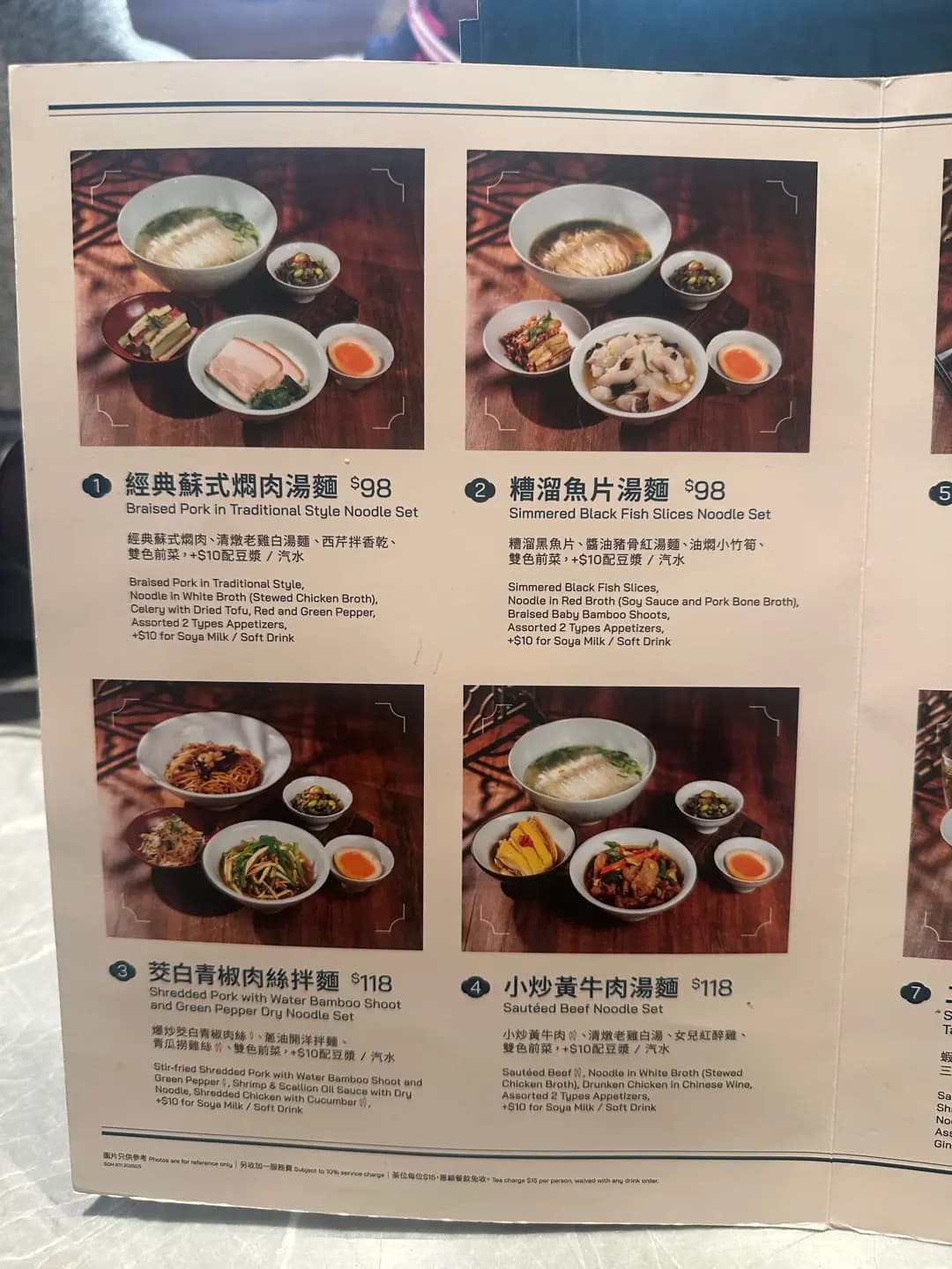 敘．小麵 (港威商場) photo 1