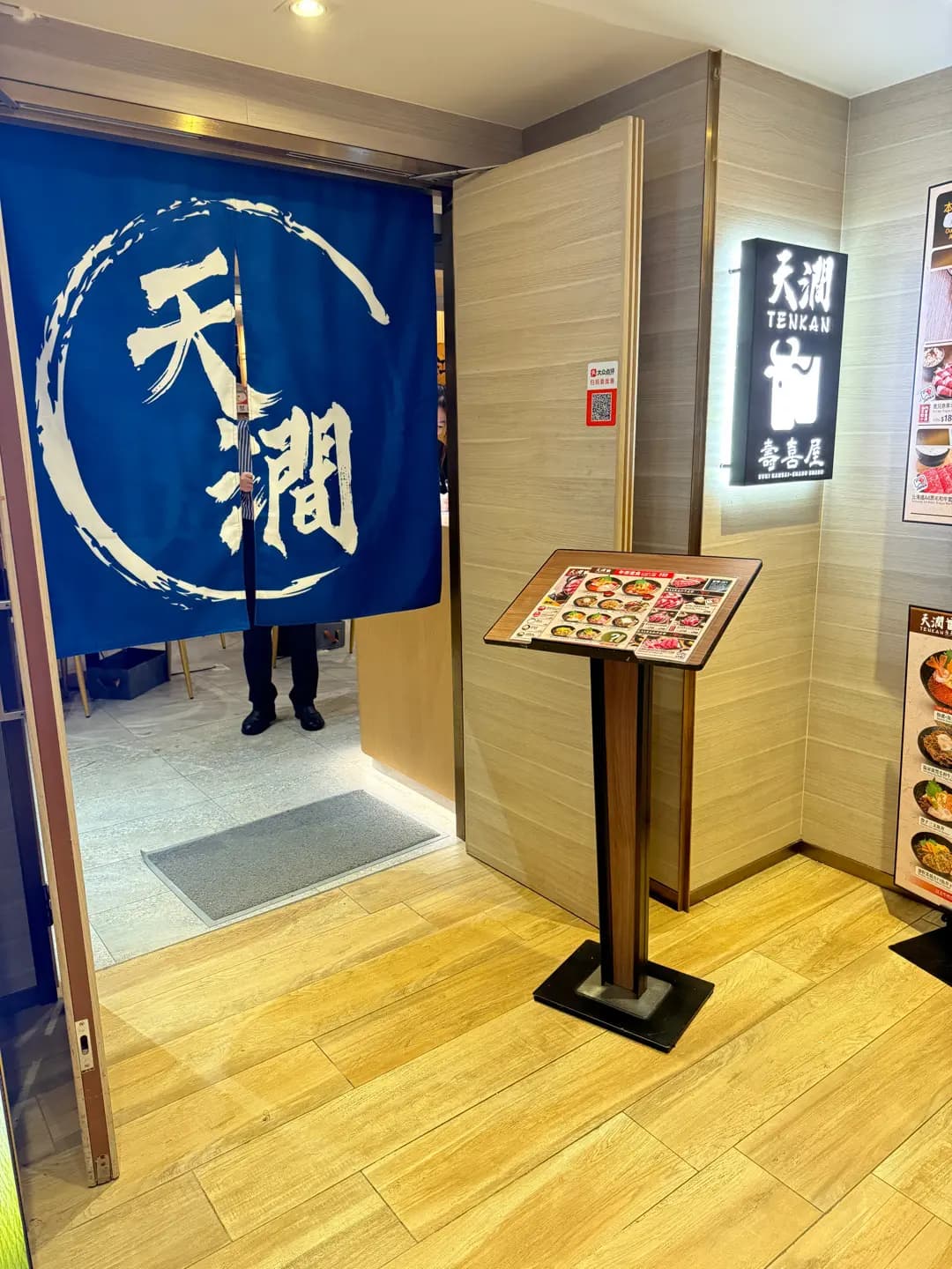 天澗壽喜屋 photo 5
