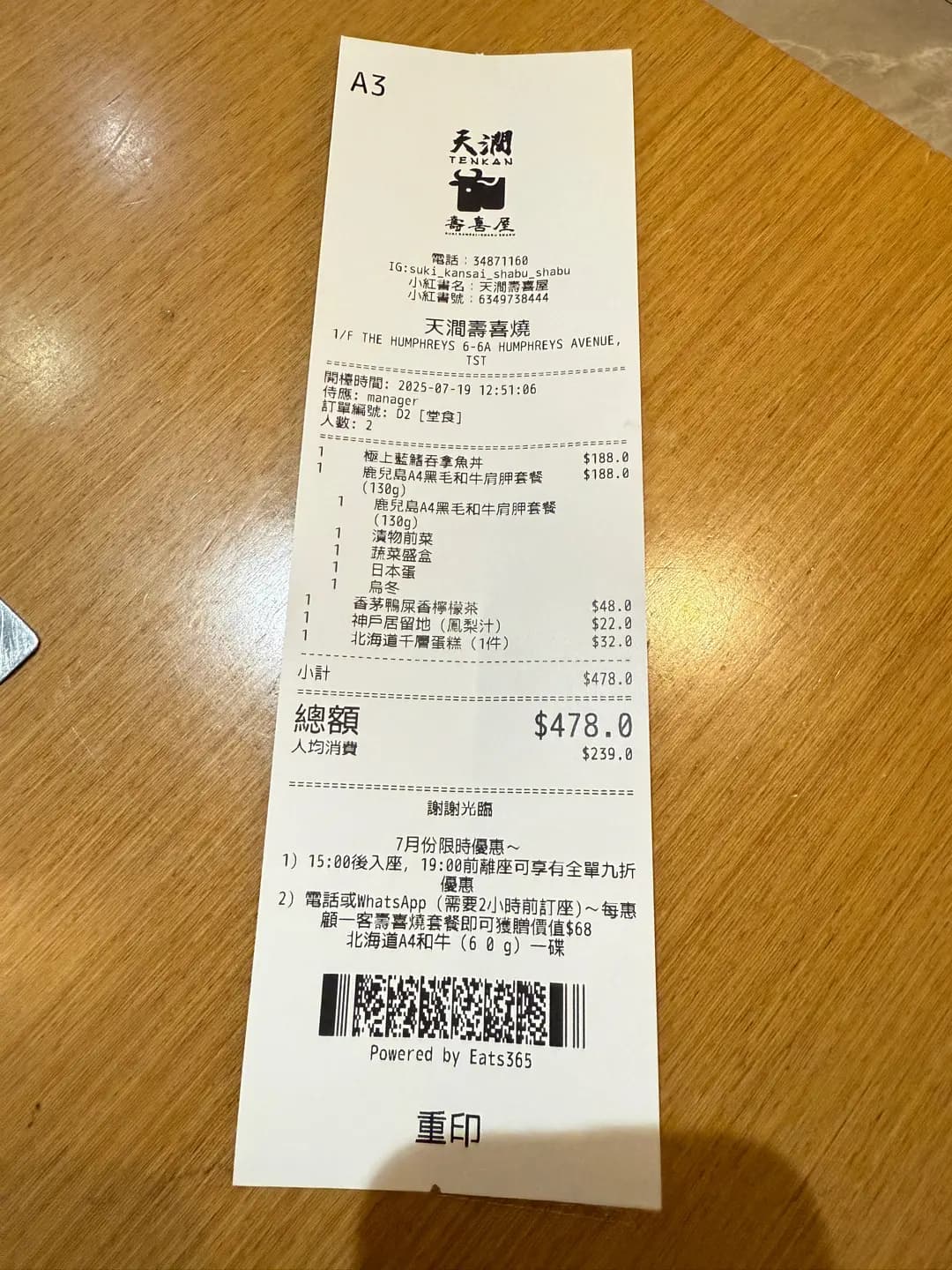 天澗壽喜屋 photo 8