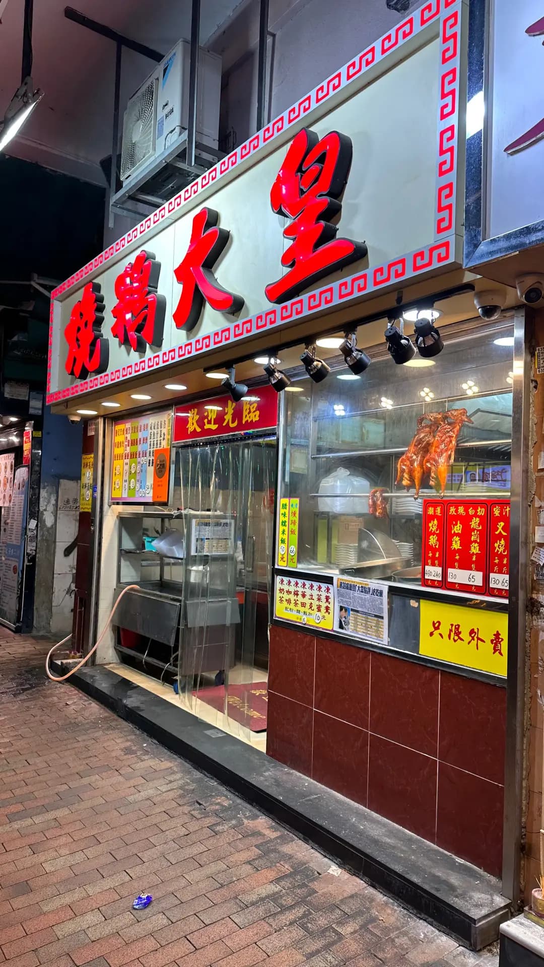 燒鵝大皇 photo 7