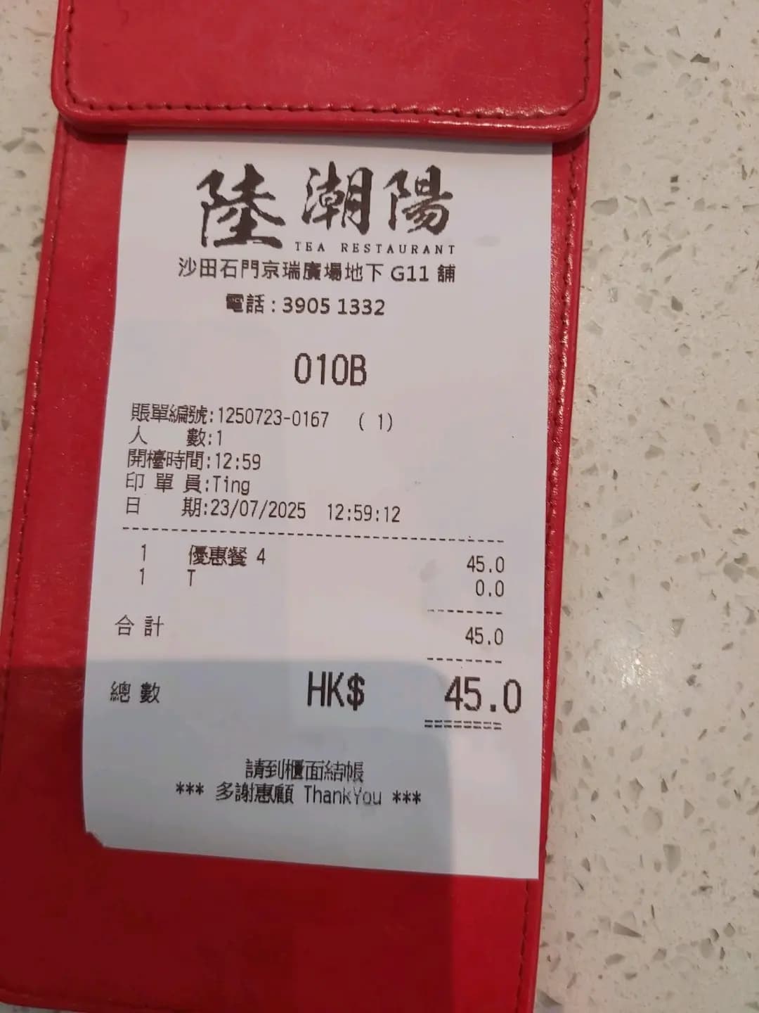 陸潮陽 photo 1