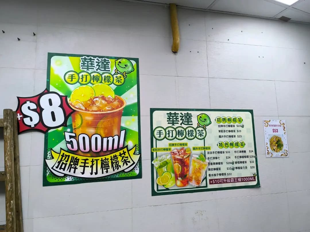 華達台灣小食 photo 7