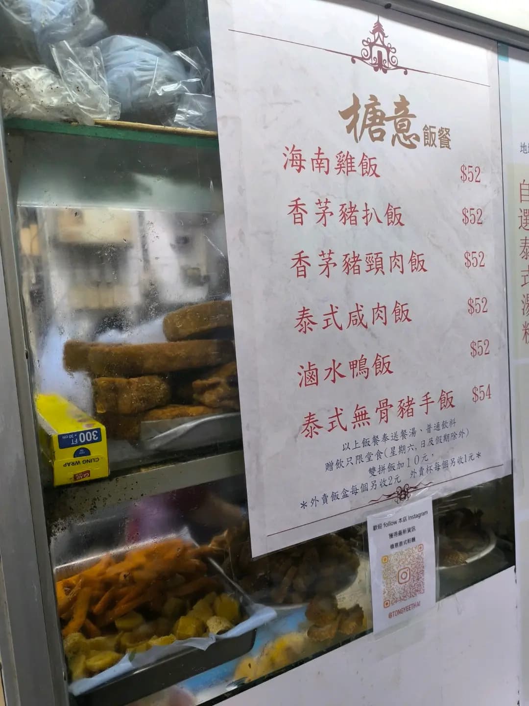 榶意泰式粉麵 photo 6