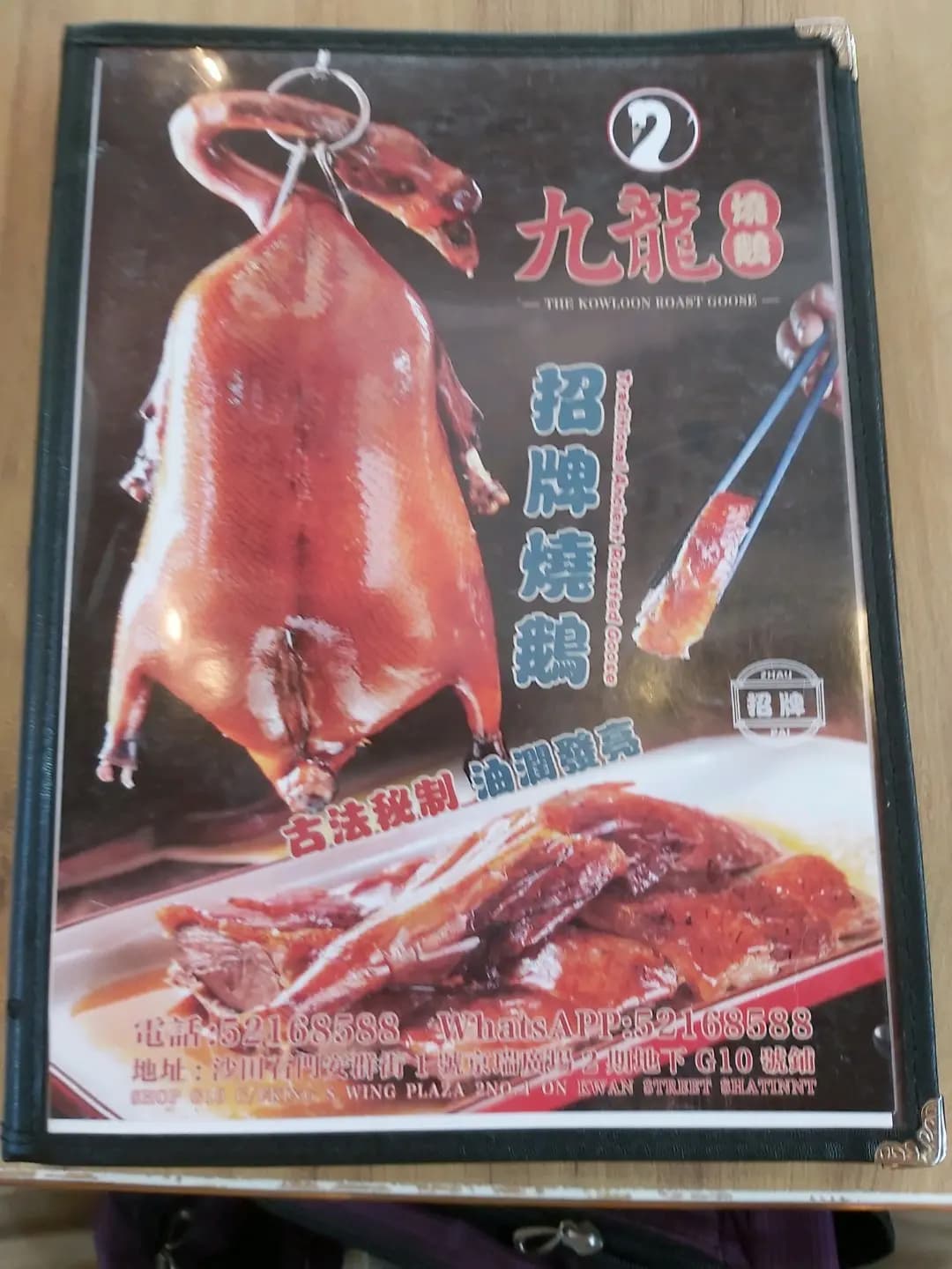 九龍燒鵝 photo 1