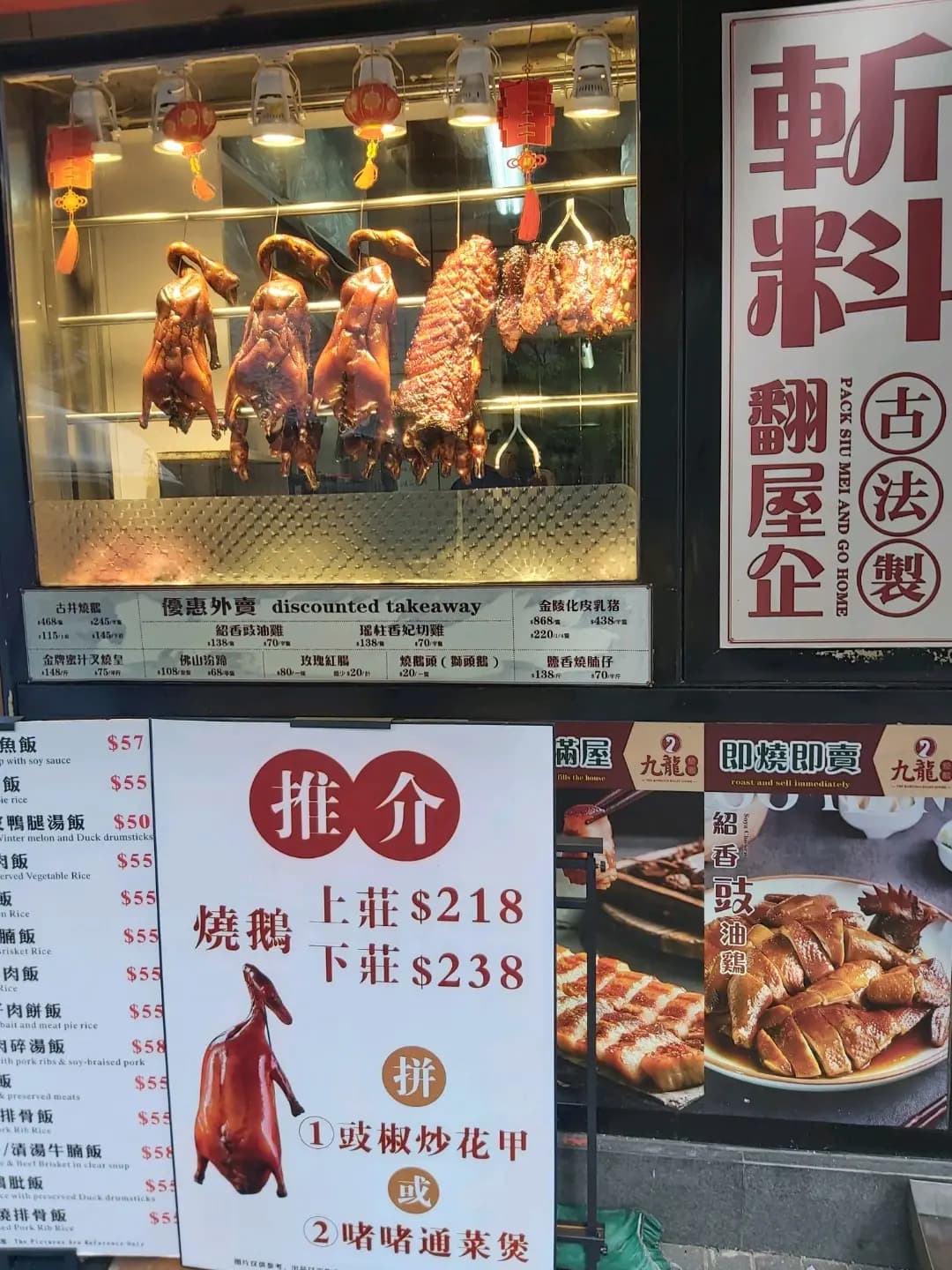九龍燒鵝 photo 7