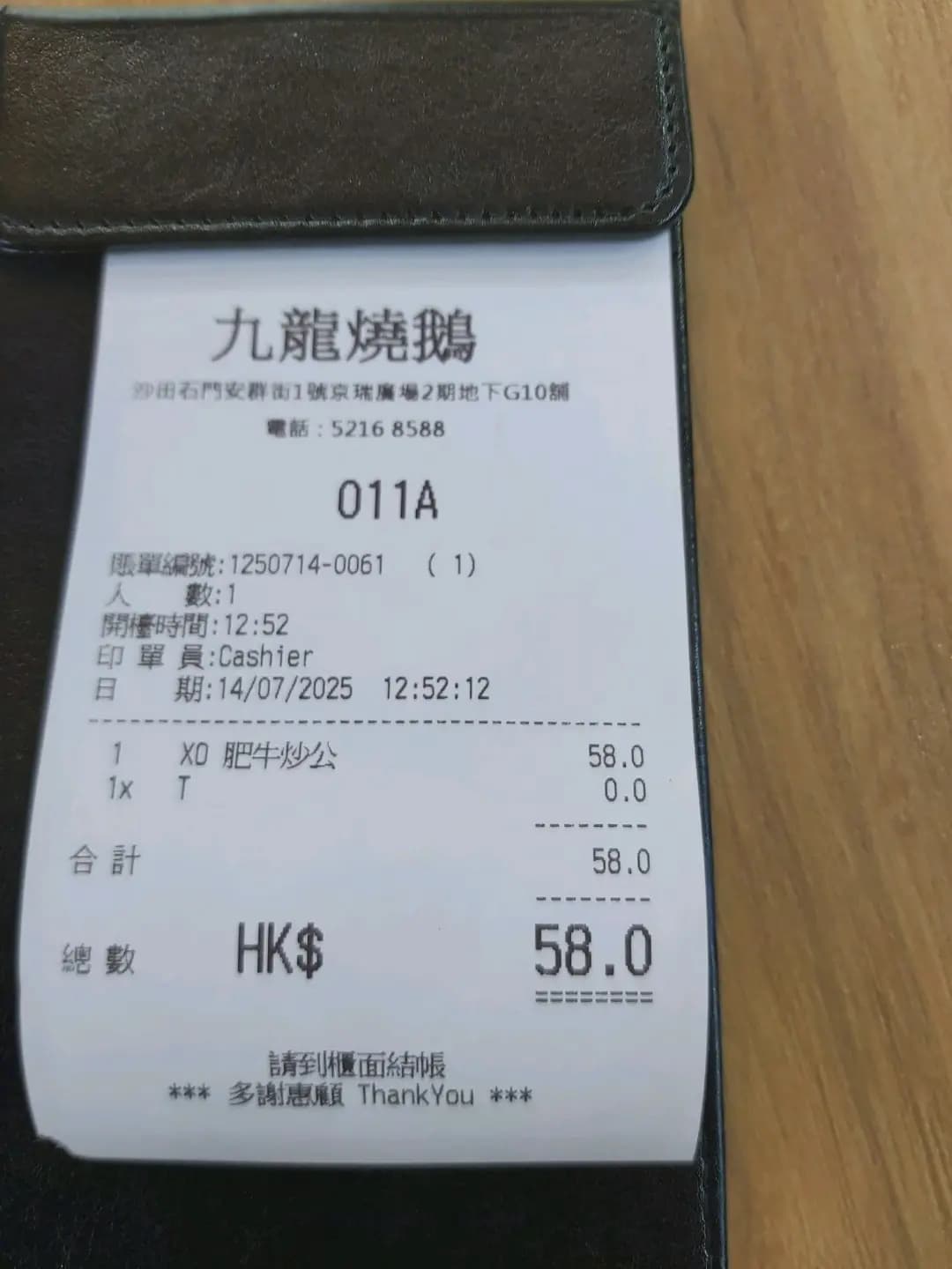 九龍燒鵝 photo 3