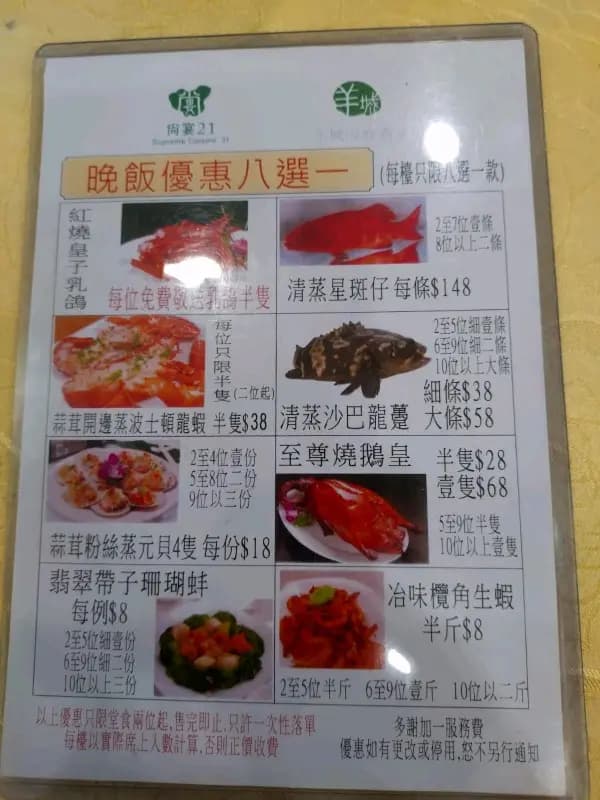 尚宴21 (富泰商場) photo 8