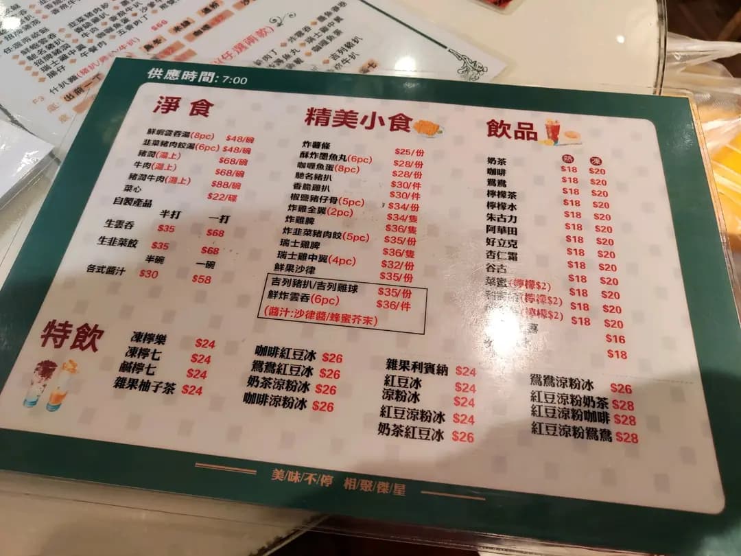 傑星冰廳 photo 8