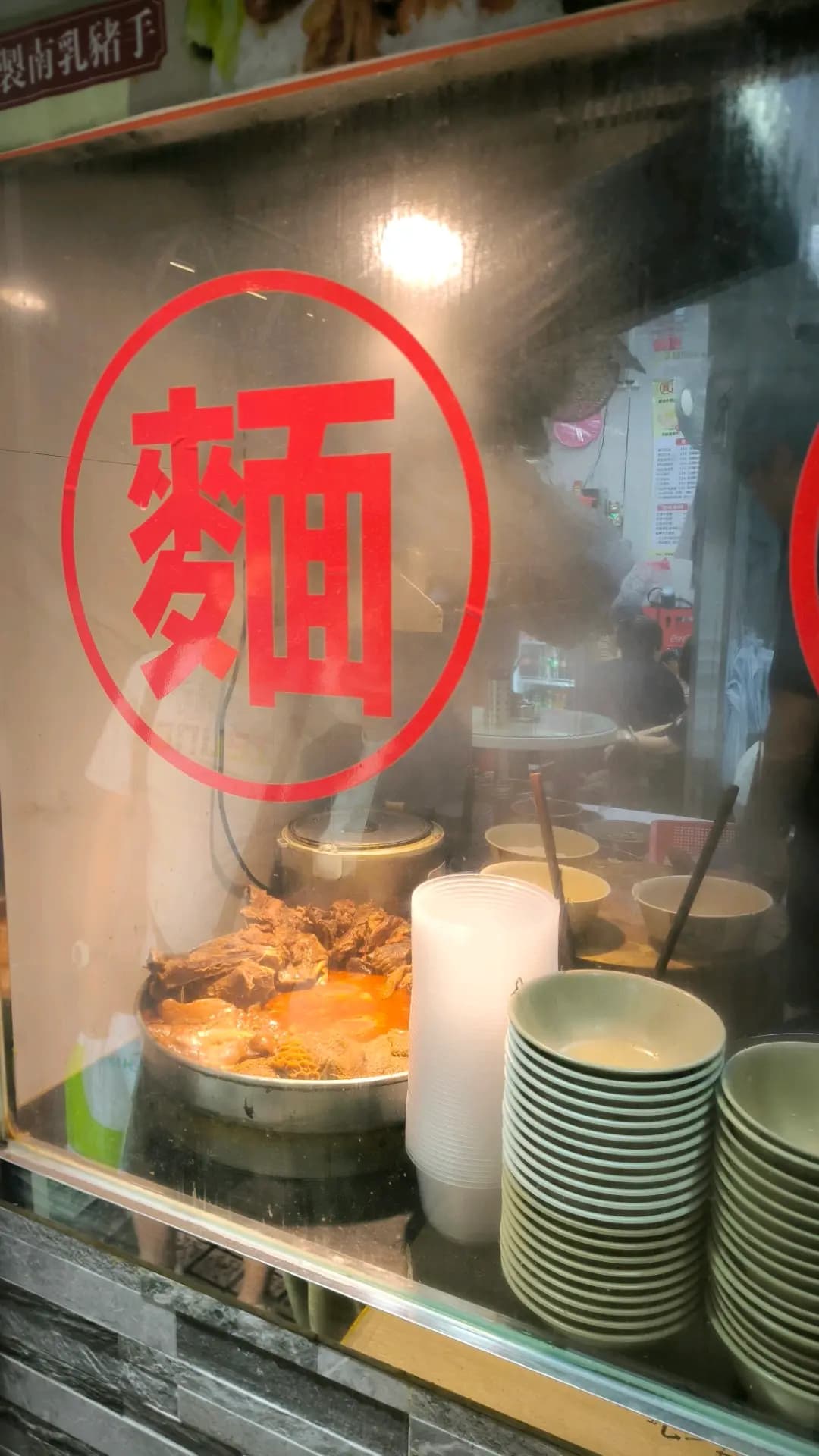 寶記粉麵牛什專家 photo 7
